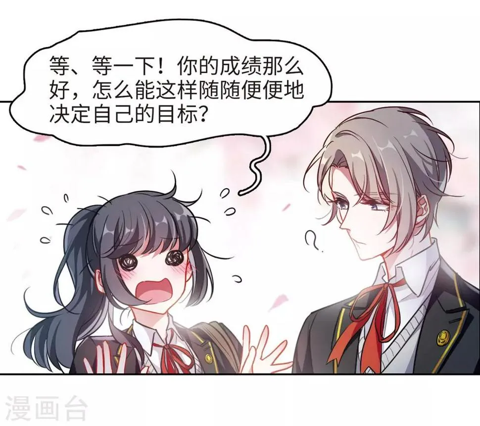 与你同行 第31页