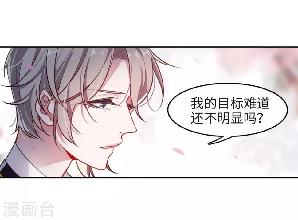 与你同行 第32页