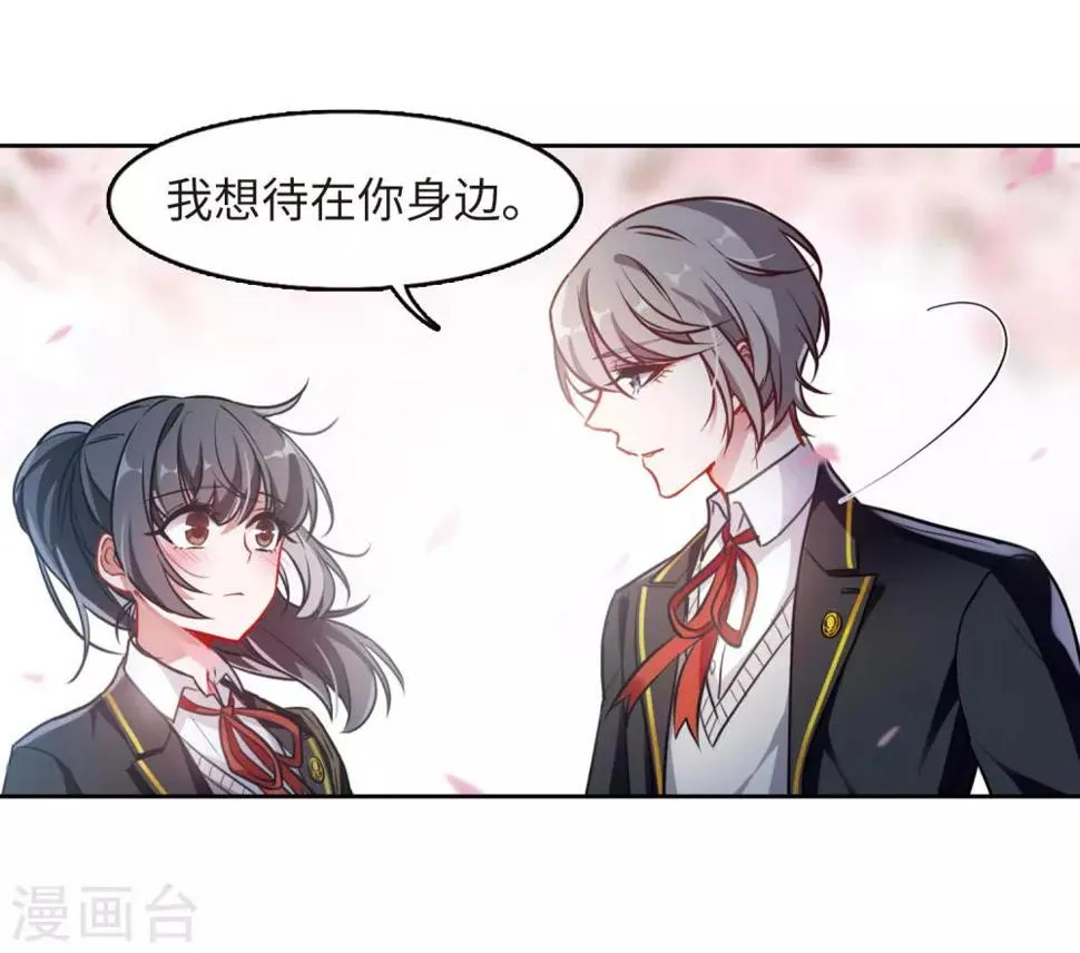 与你同行 第33页