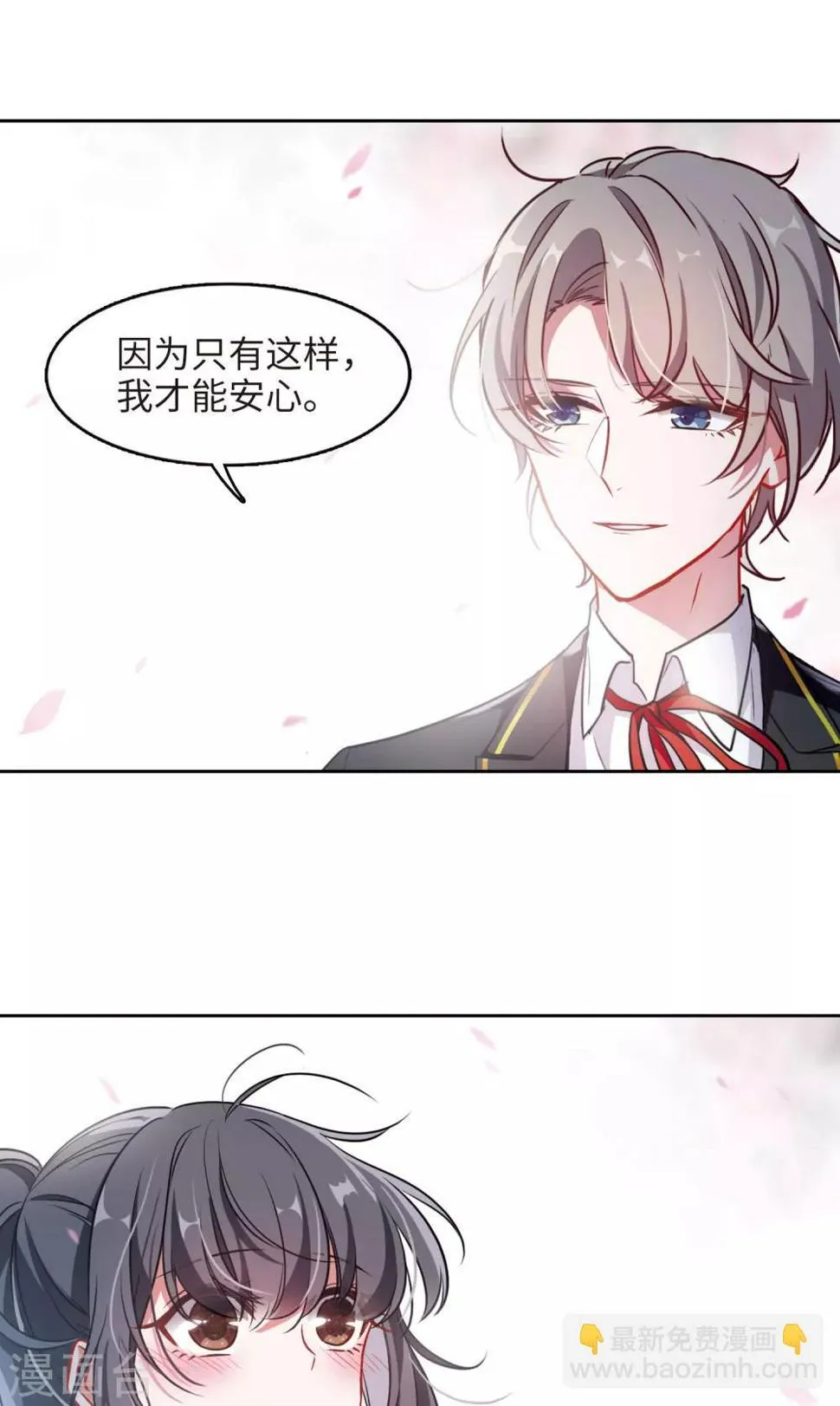 与你同行 第34页