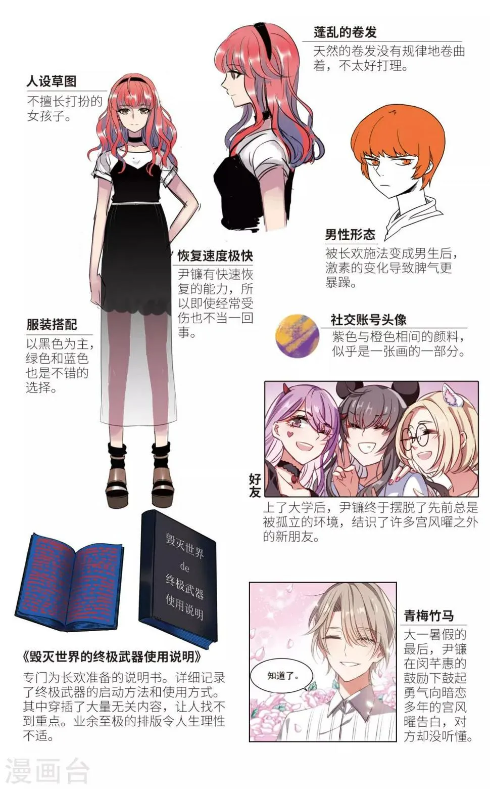 与你同行 第39页