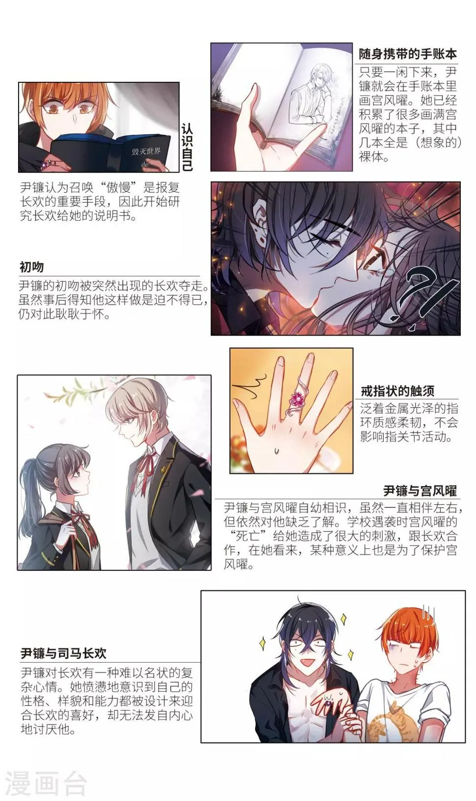 与你同行 第40页