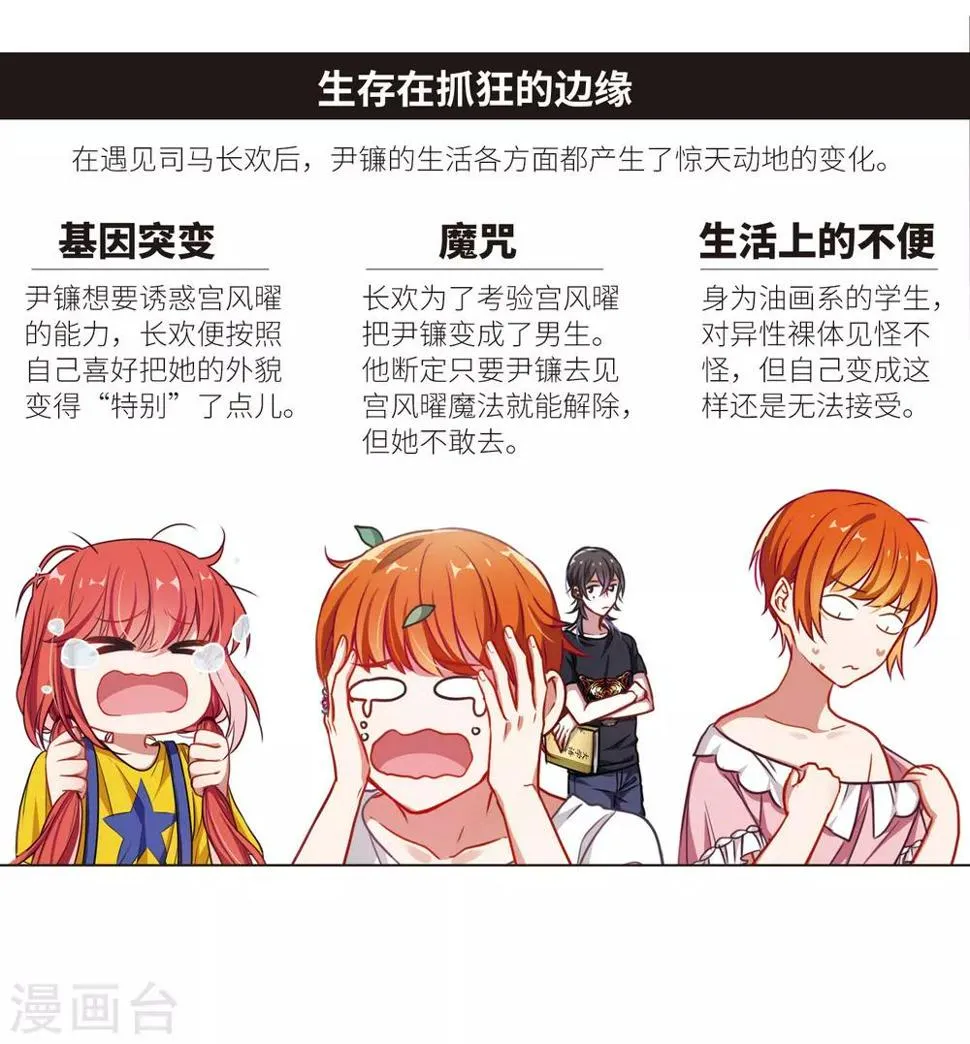 与你同行 第41页