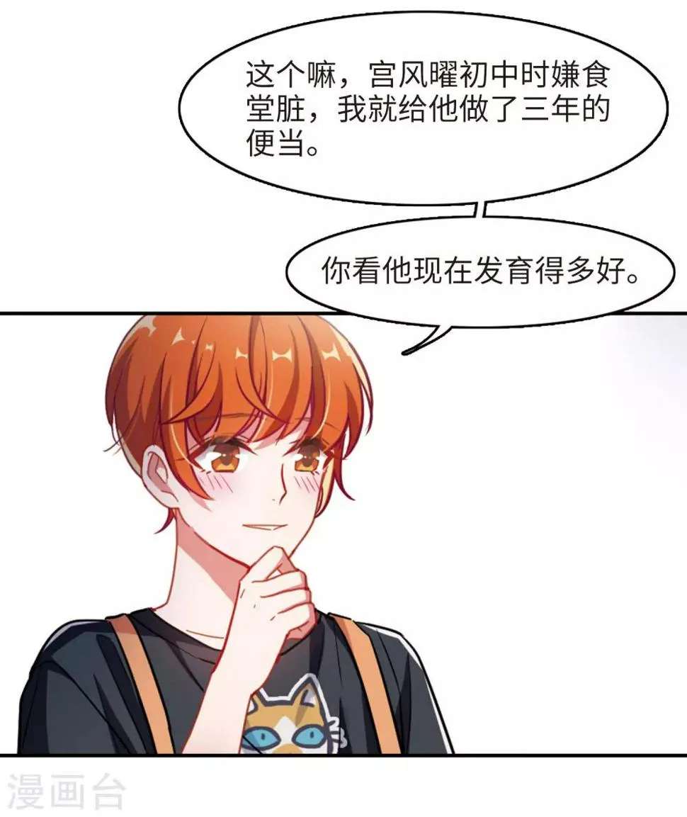 厨房末日1 第5页