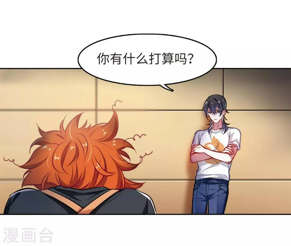 厨房末日1 第14页