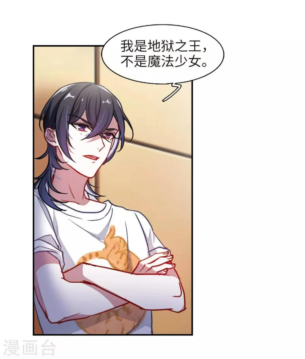 厨房末日1 第18页