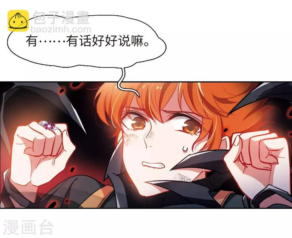 厨房末日1 第23页