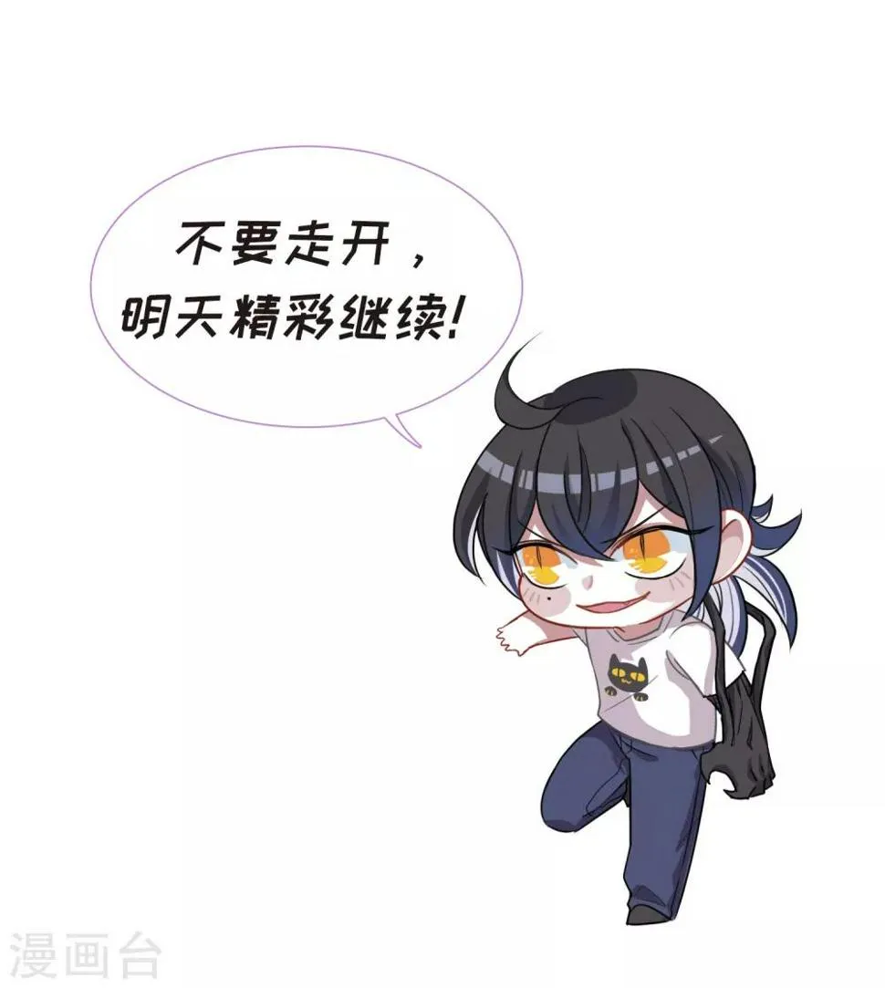厨房末日1 第25页