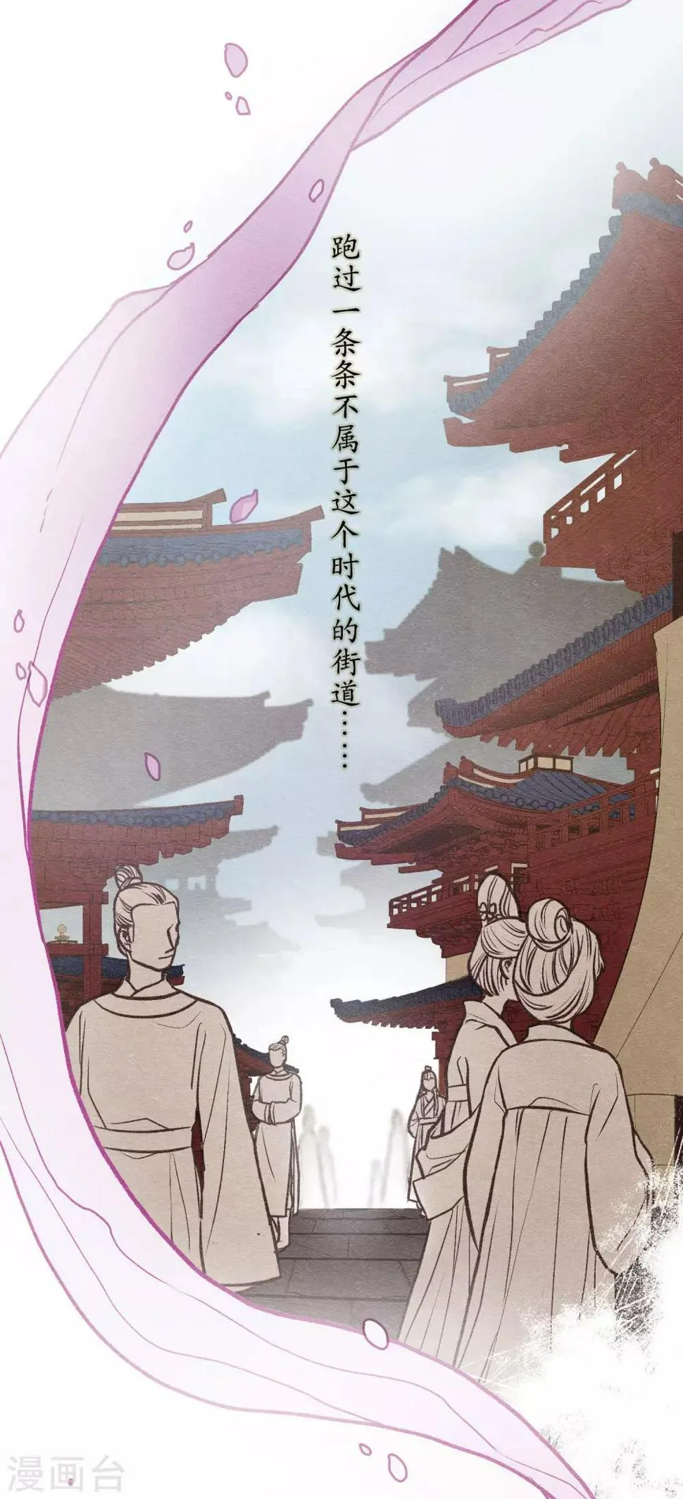 化形 第3页