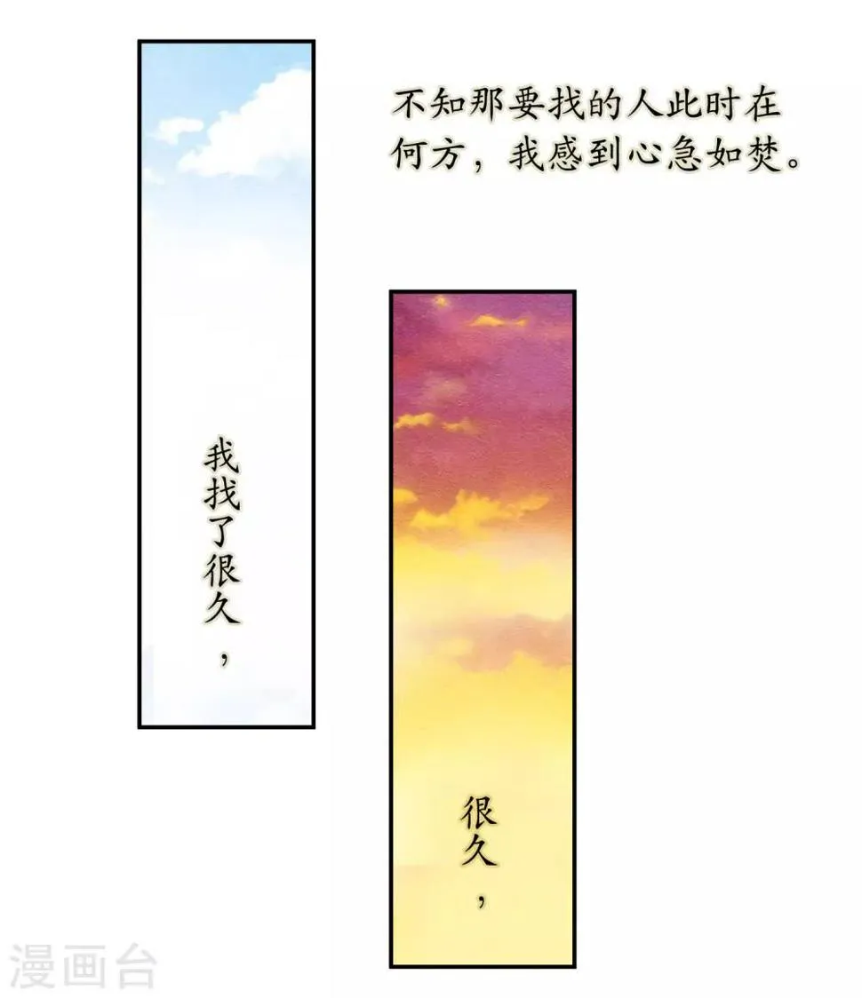 化形 第16页