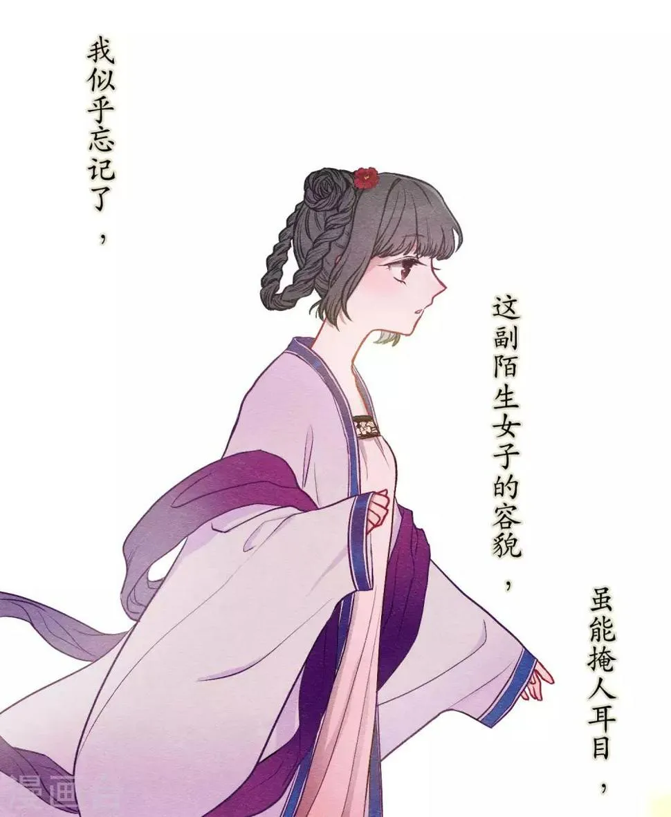 化形 第17页
