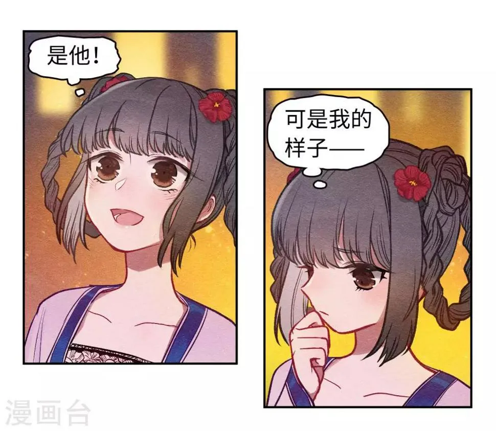 化形 第23页