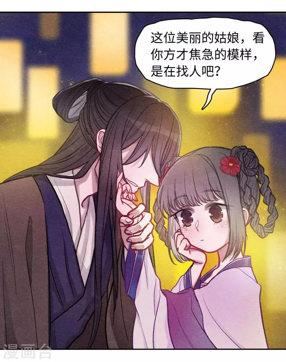 化形 第26页