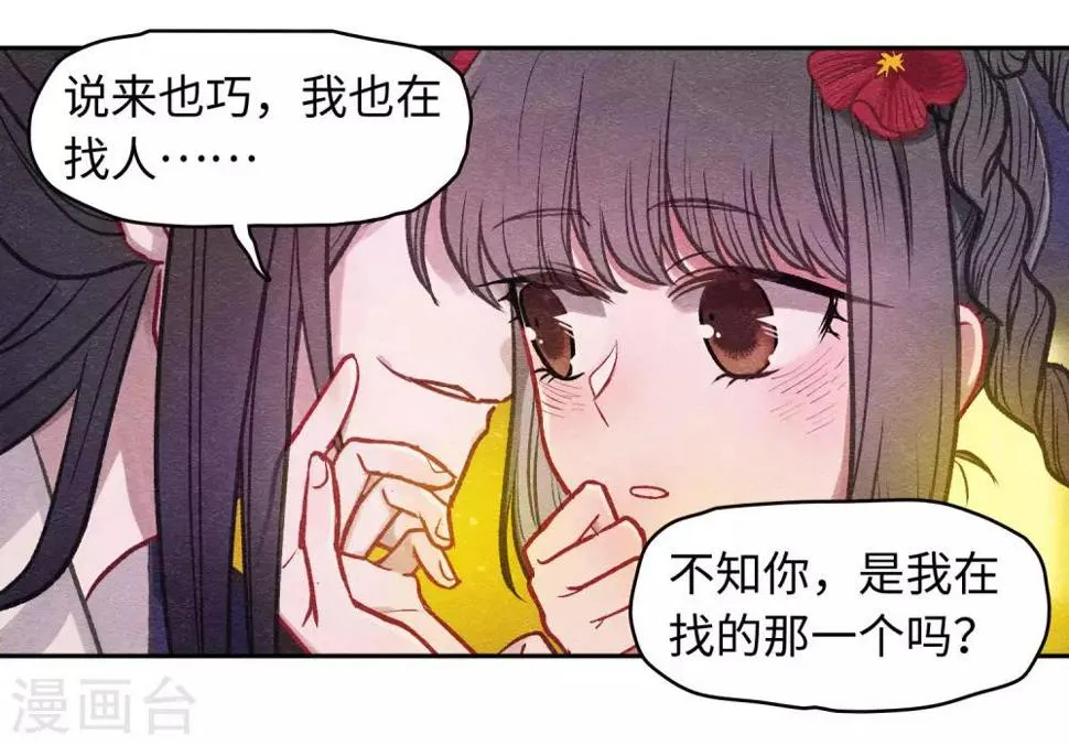 化形 第27页