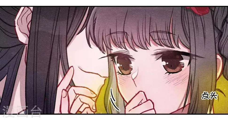 化形 第28页