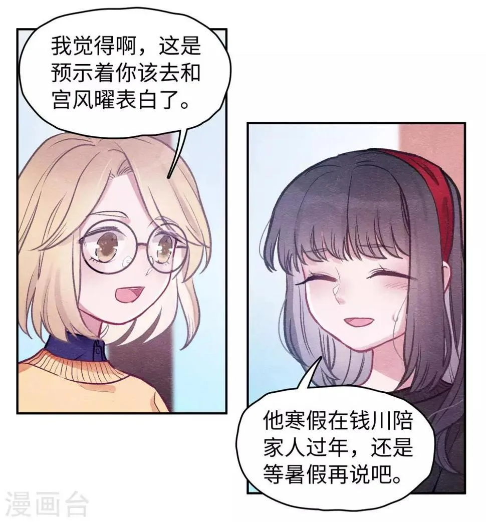 化形 第42页