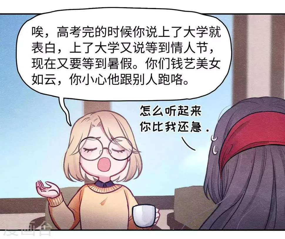 化形 第43页