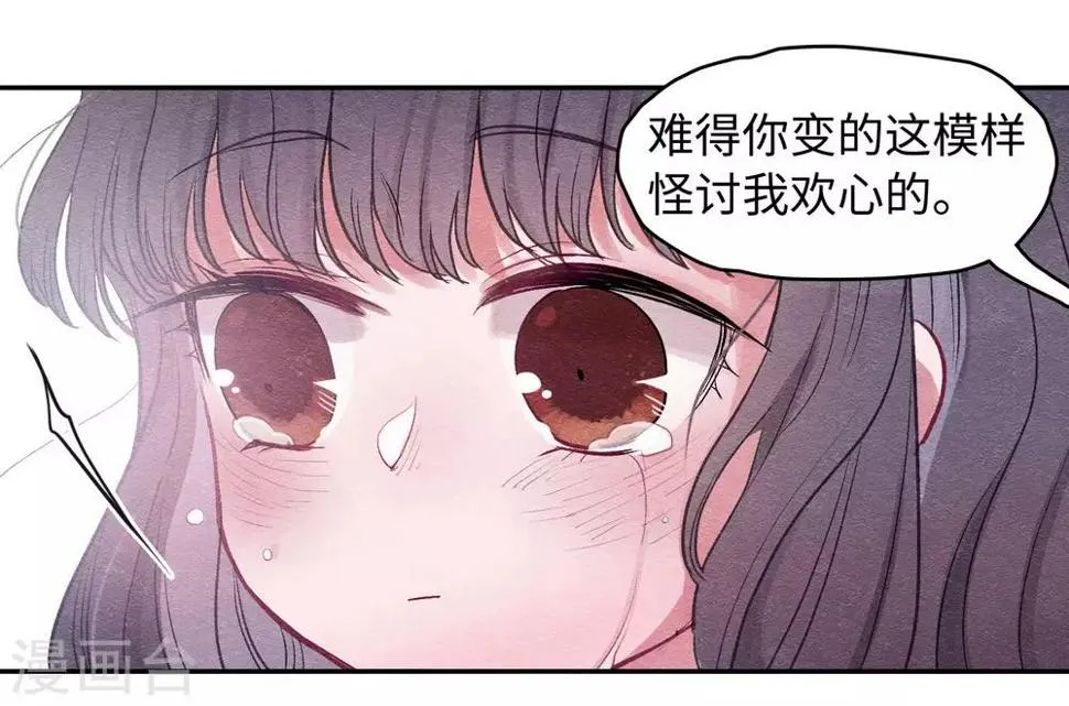化形 第47页
