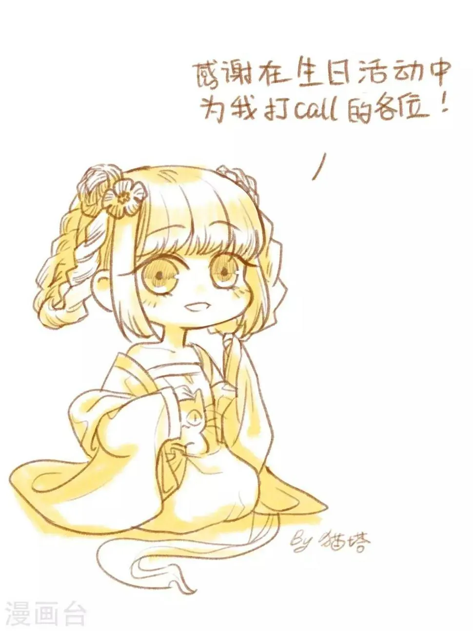 化形 第50页
