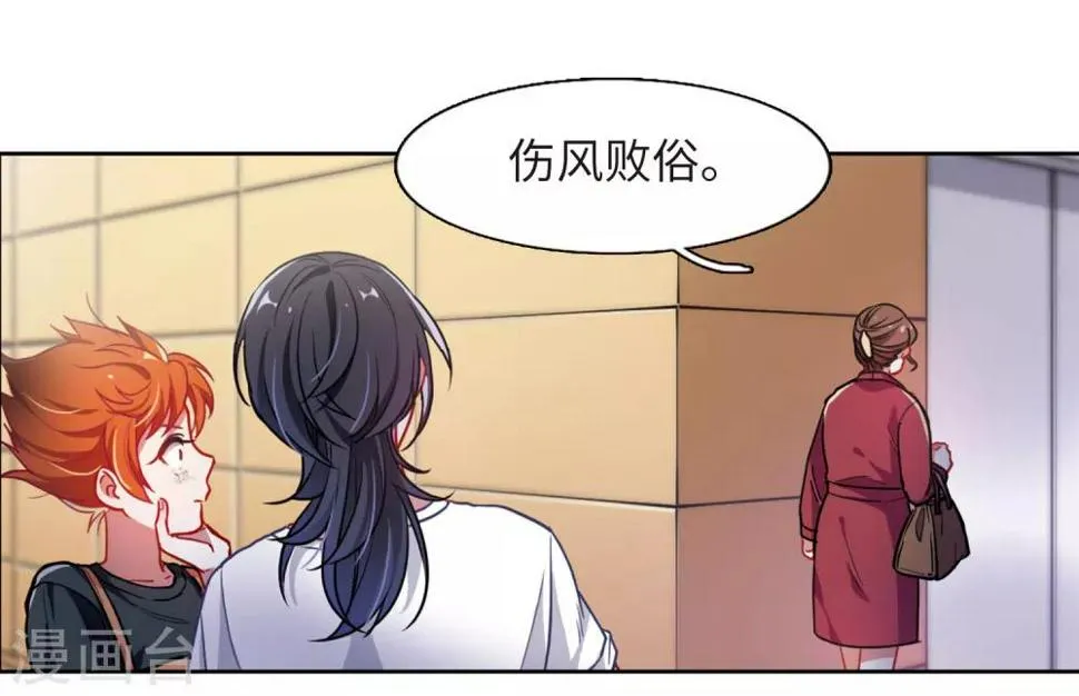 厨房末日2 第6页