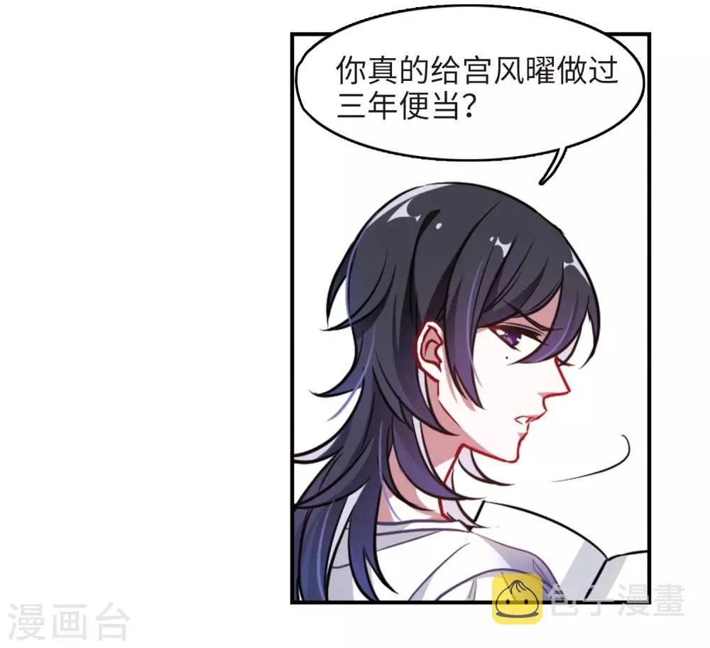 厨房末日2 第10页