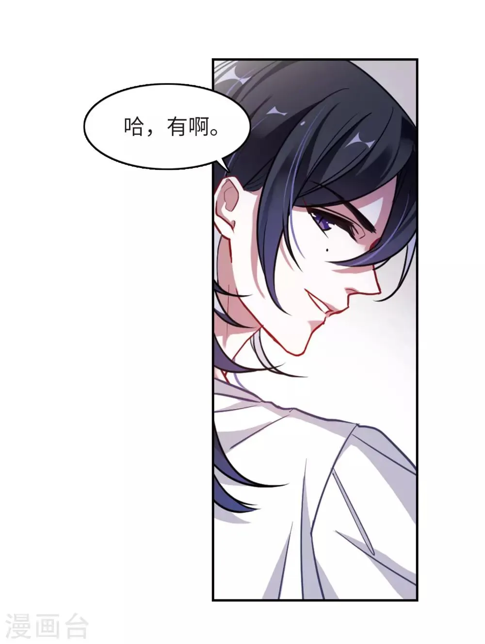 厨房末日2 第16页
