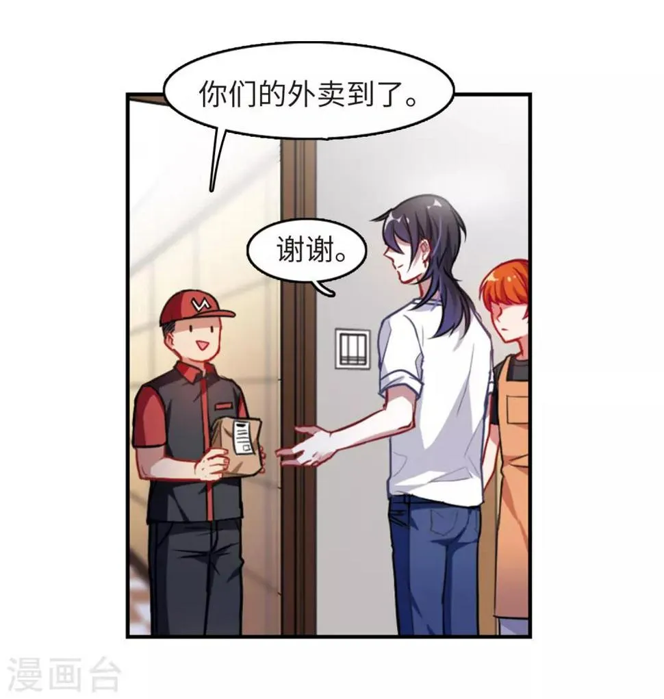 厨房末日2 第18页