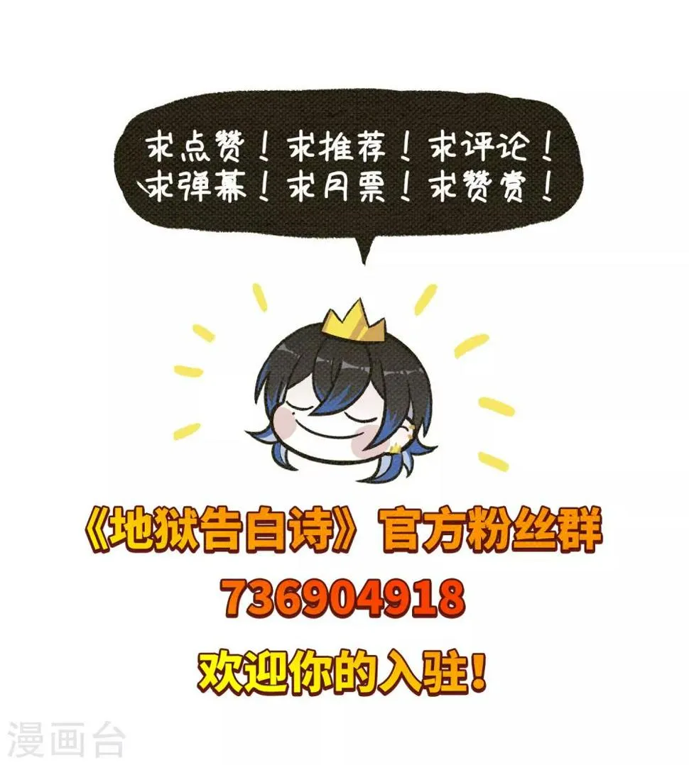 厨房末日2 第26页