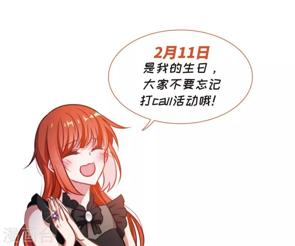 厨房末日2 第27页