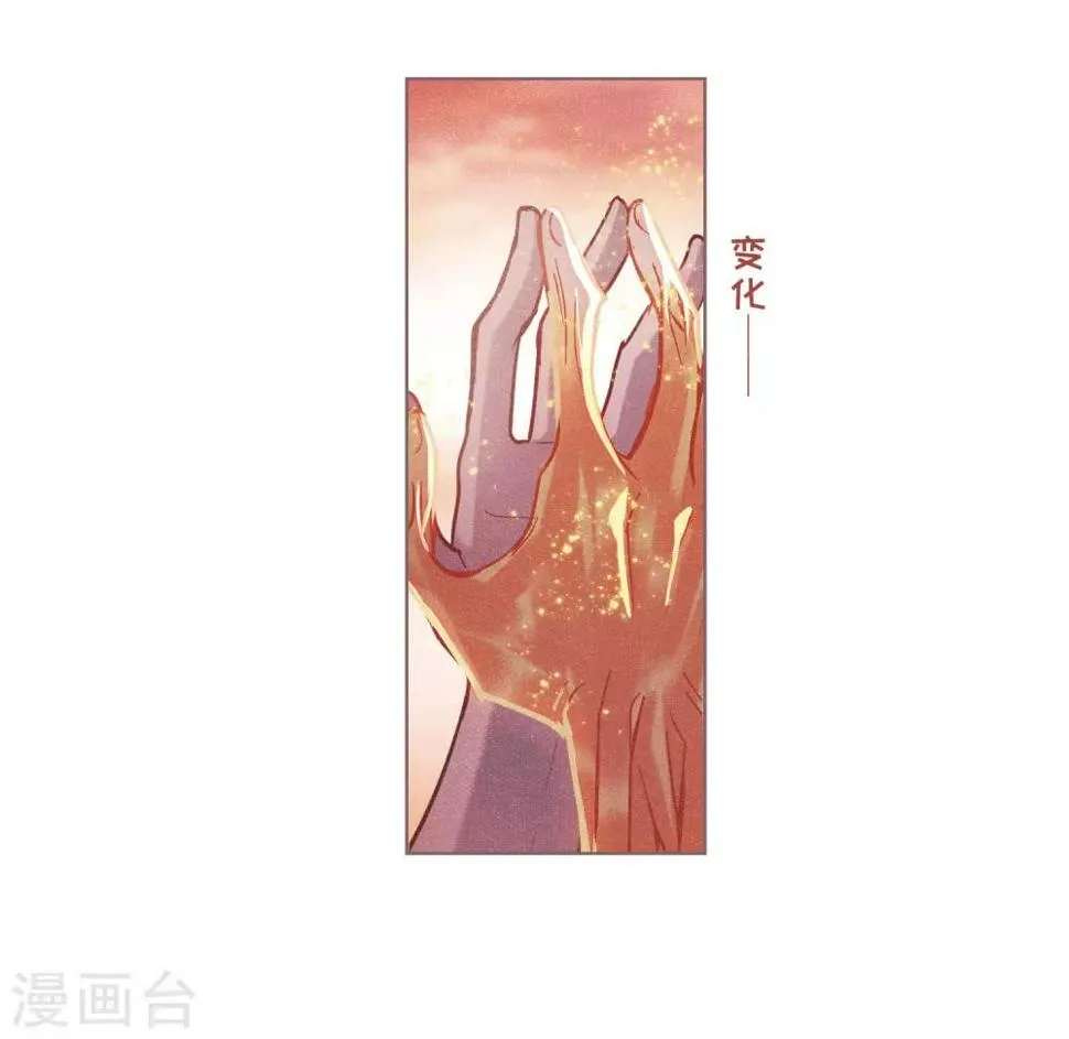 第68话 两败俱伤1 第7页