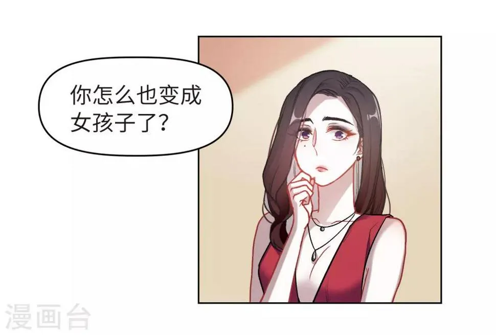 第68话 两败俱伤1 第26页
