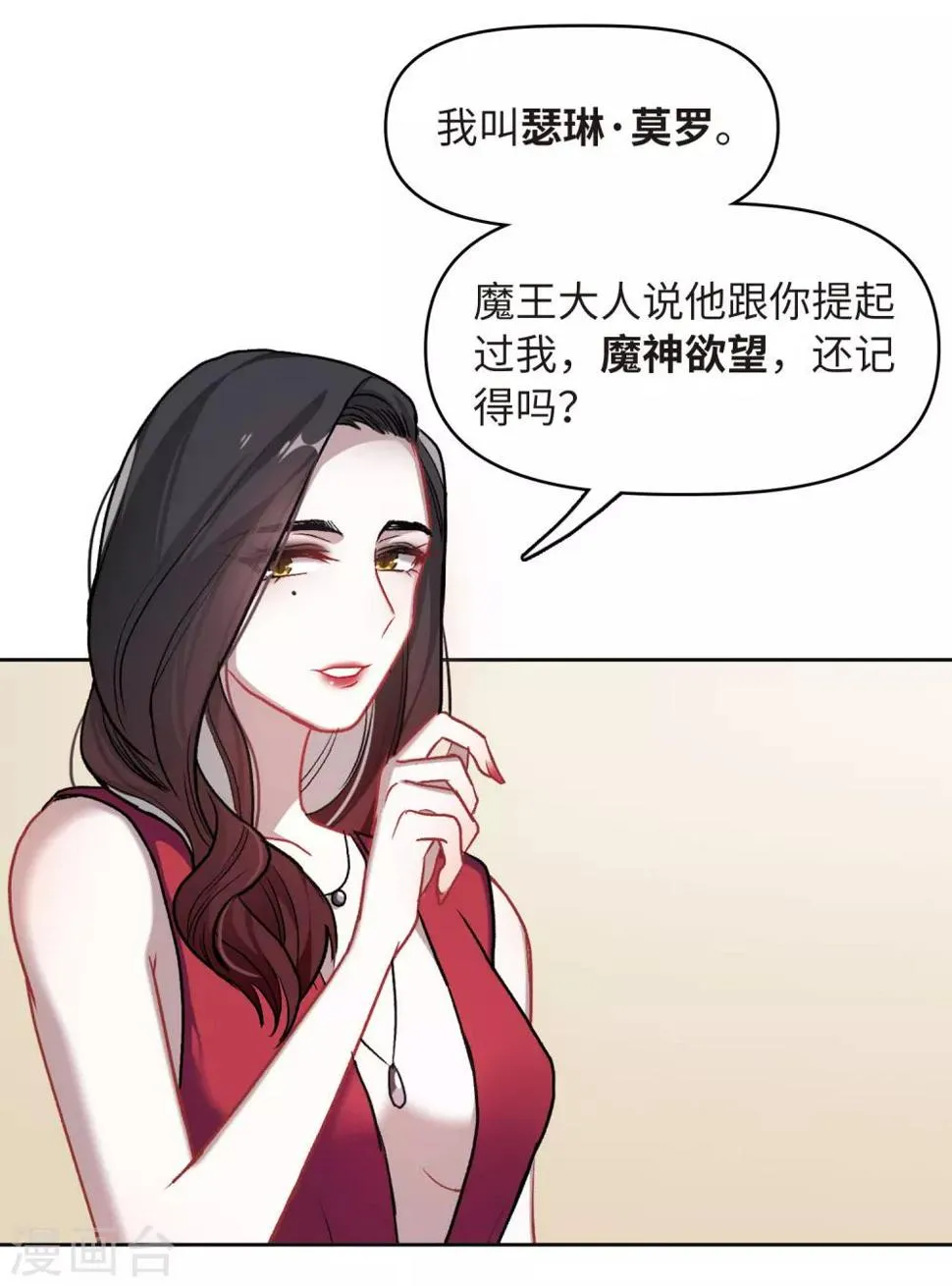第68话 两败俱伤1 第28页