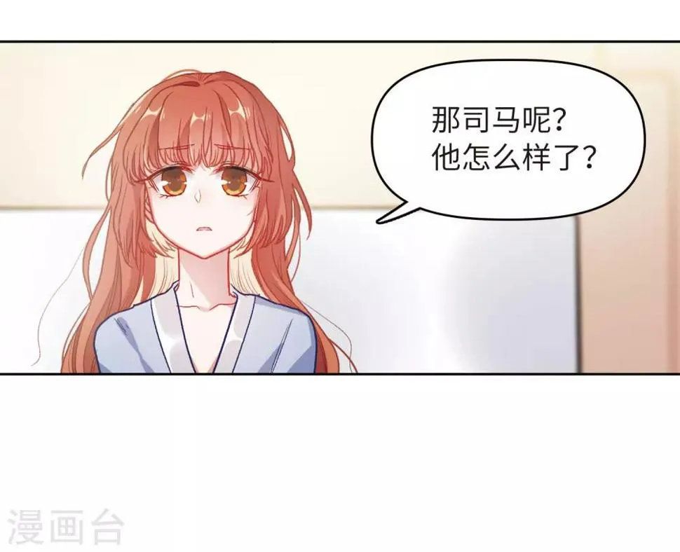 第68话 两败俱伤1 第32页