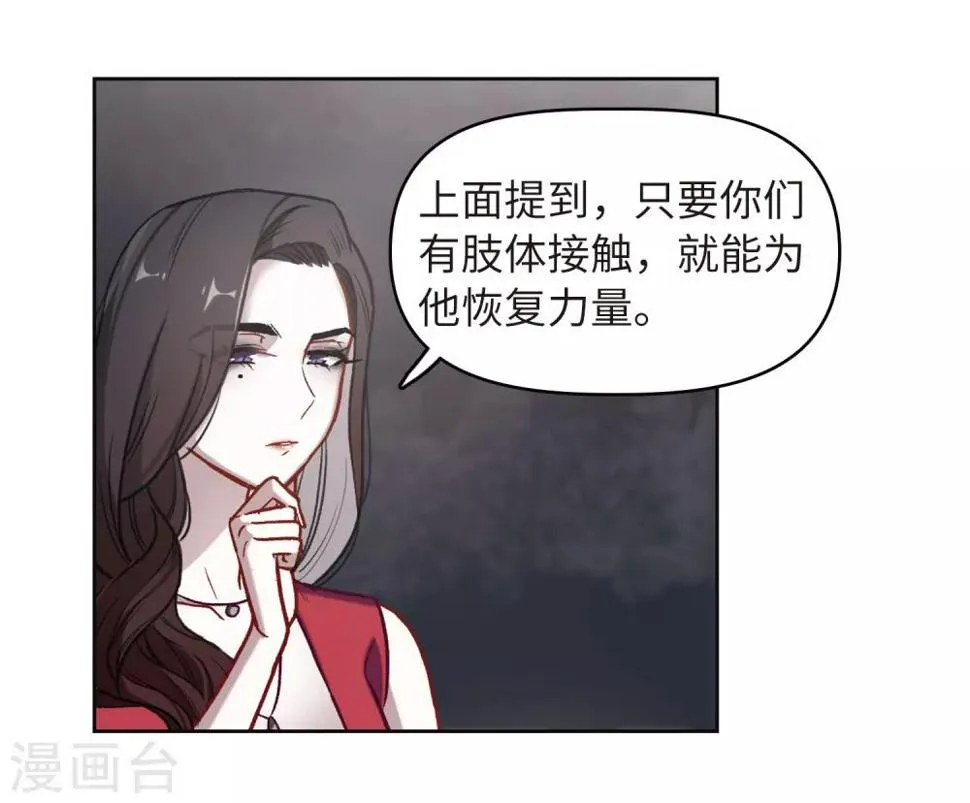 第69话 两败俱伤2 第6页