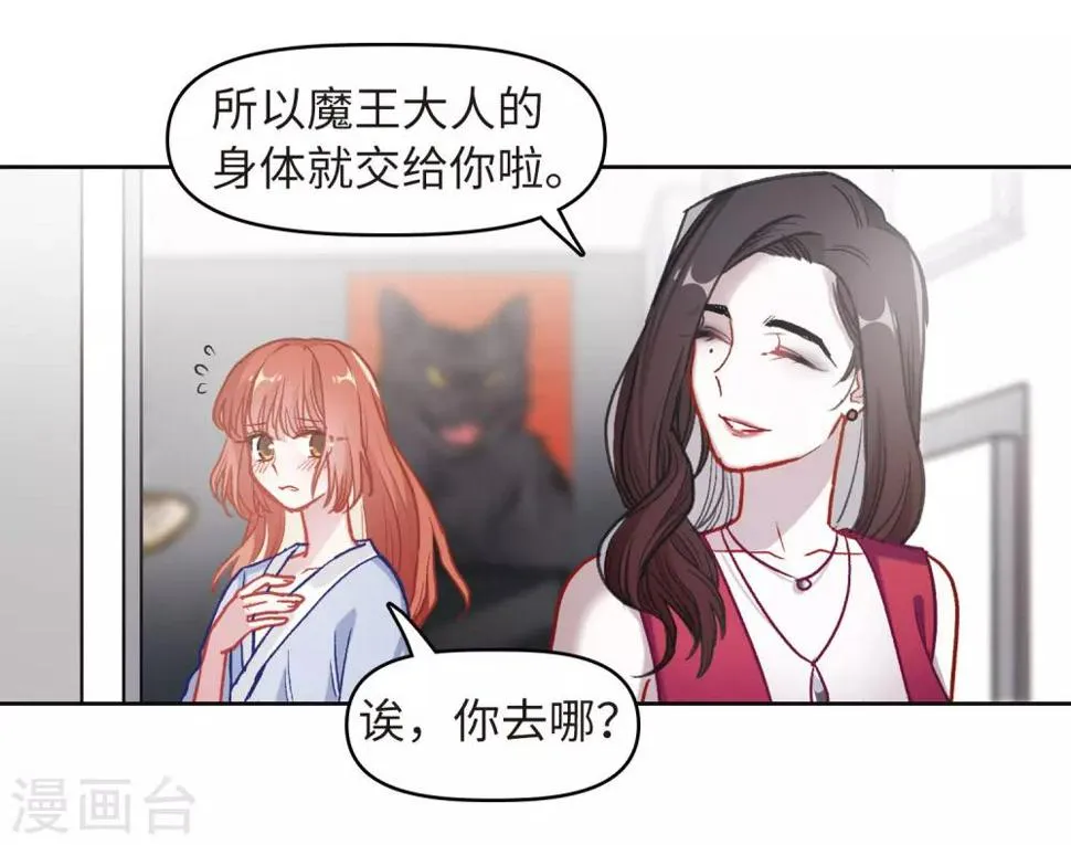 第69话 两败俱伤2 第7页