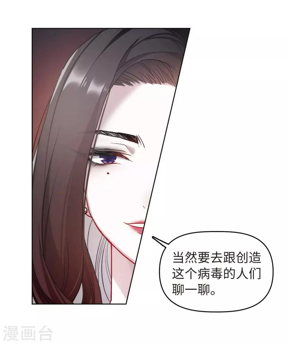 第69话 两败俱伤2 第8页