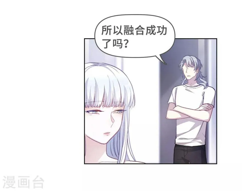 第69话 两败俱伤2 第15页