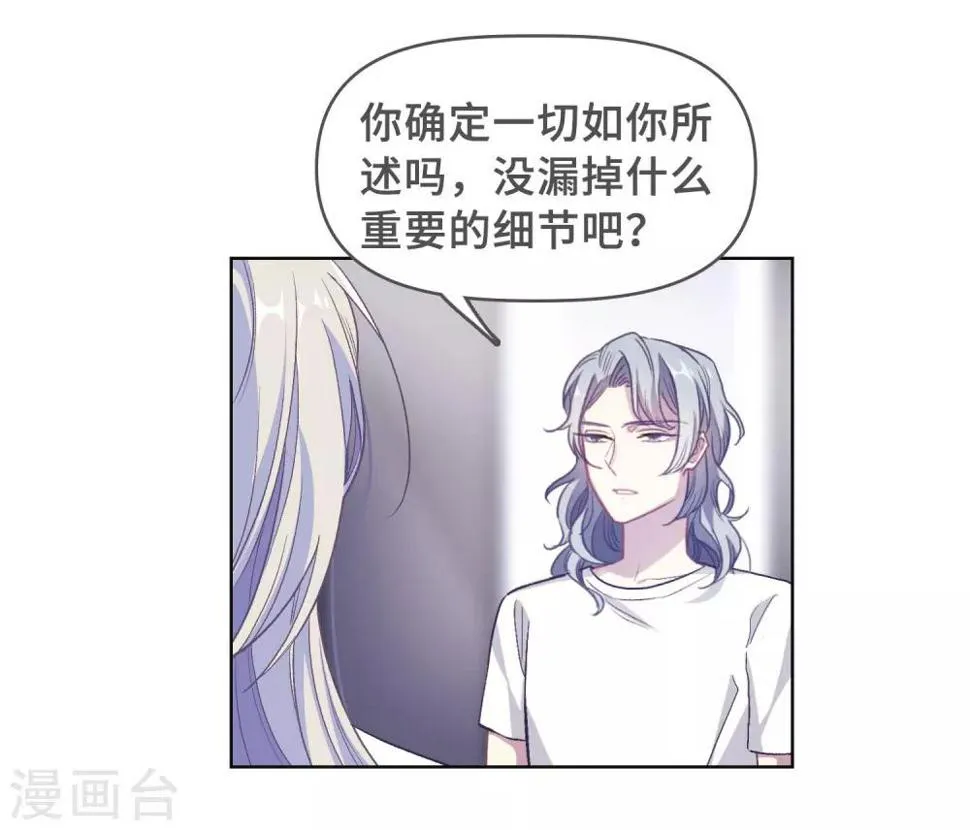 第69话 两败俱伤2 第24页