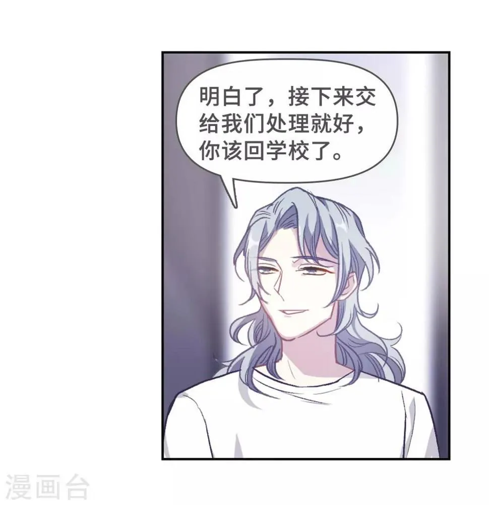 第69话 两败俱伤2 第27页