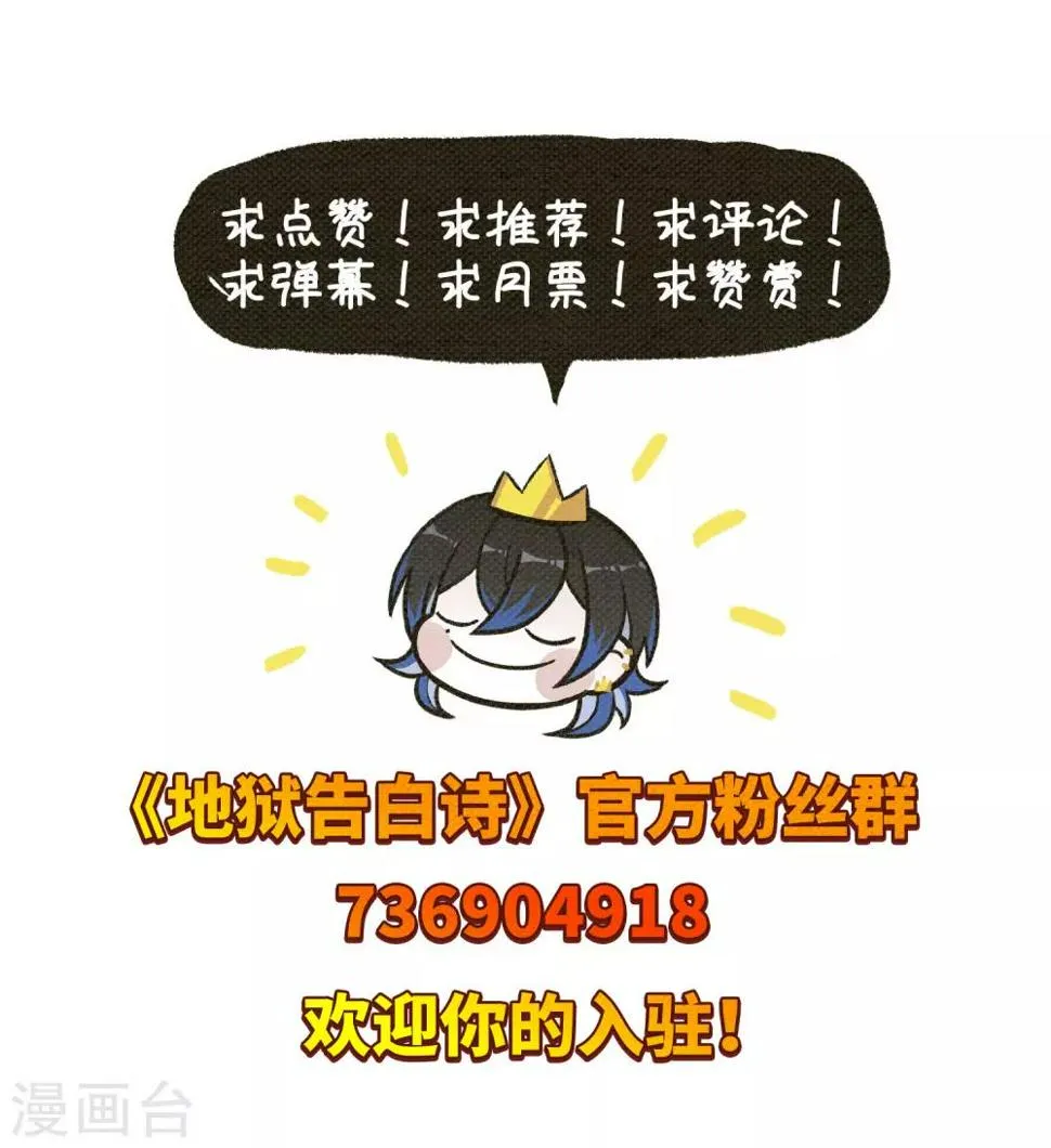 第69话 两败俱伤2 第31页