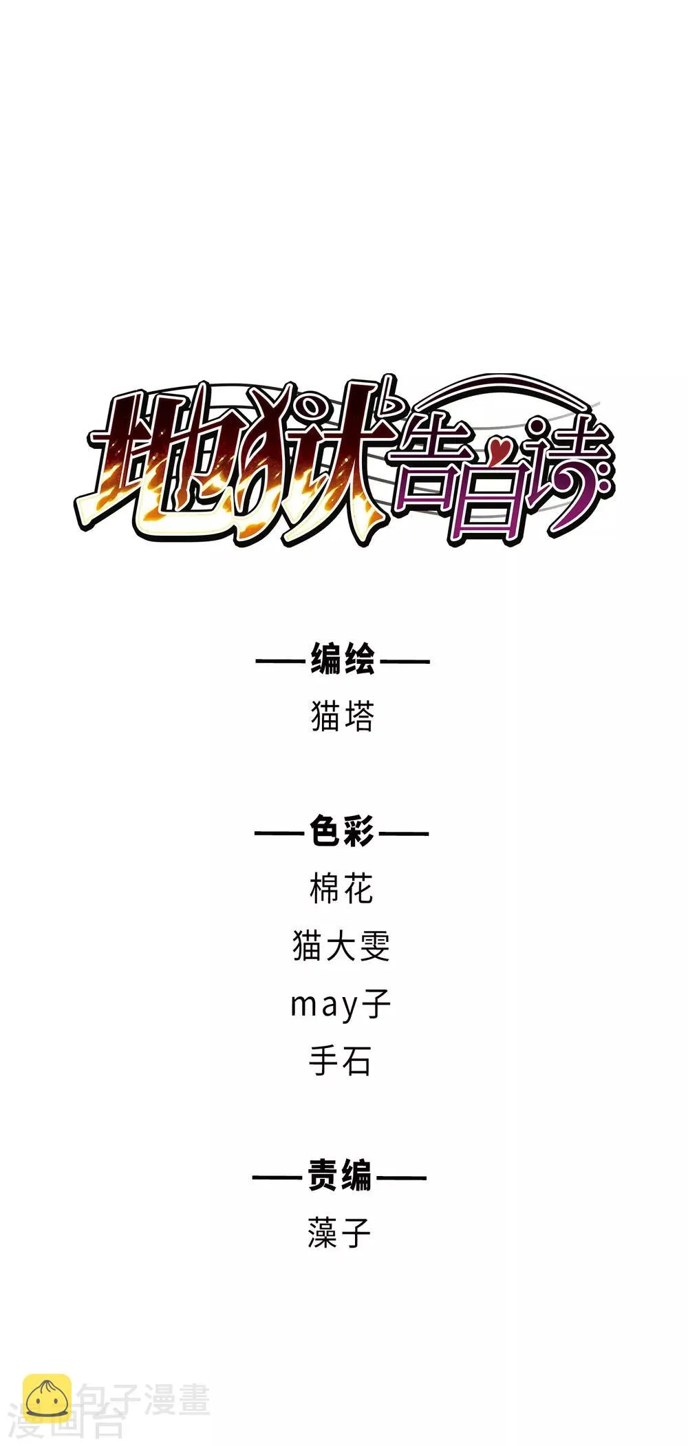 第70话 两败俱伤3 第1页