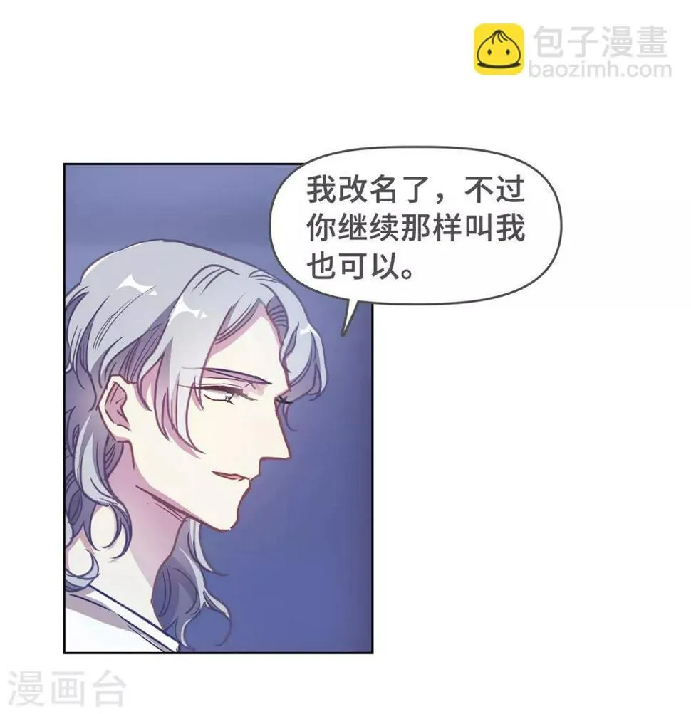 第70话 两败俱伤3 第4页