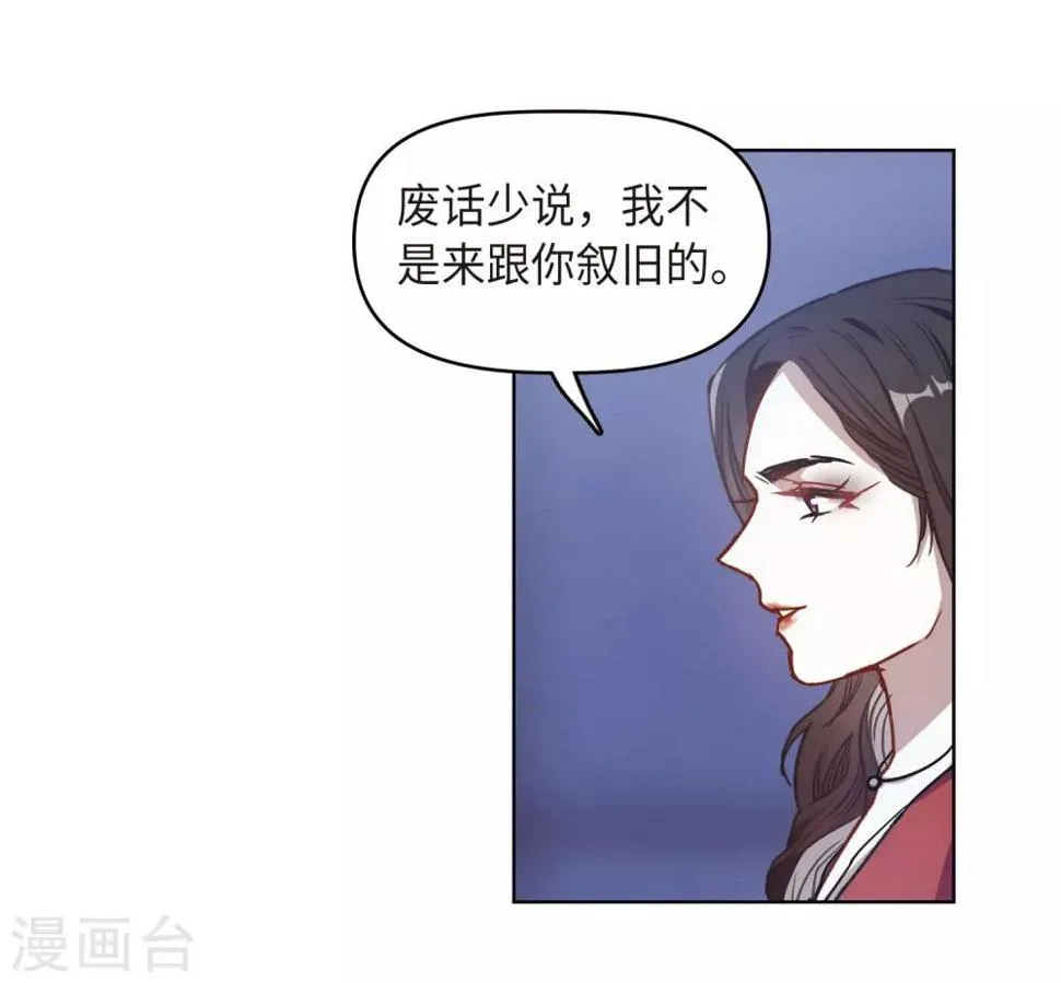 第70话 两败俱伤3 第5页
