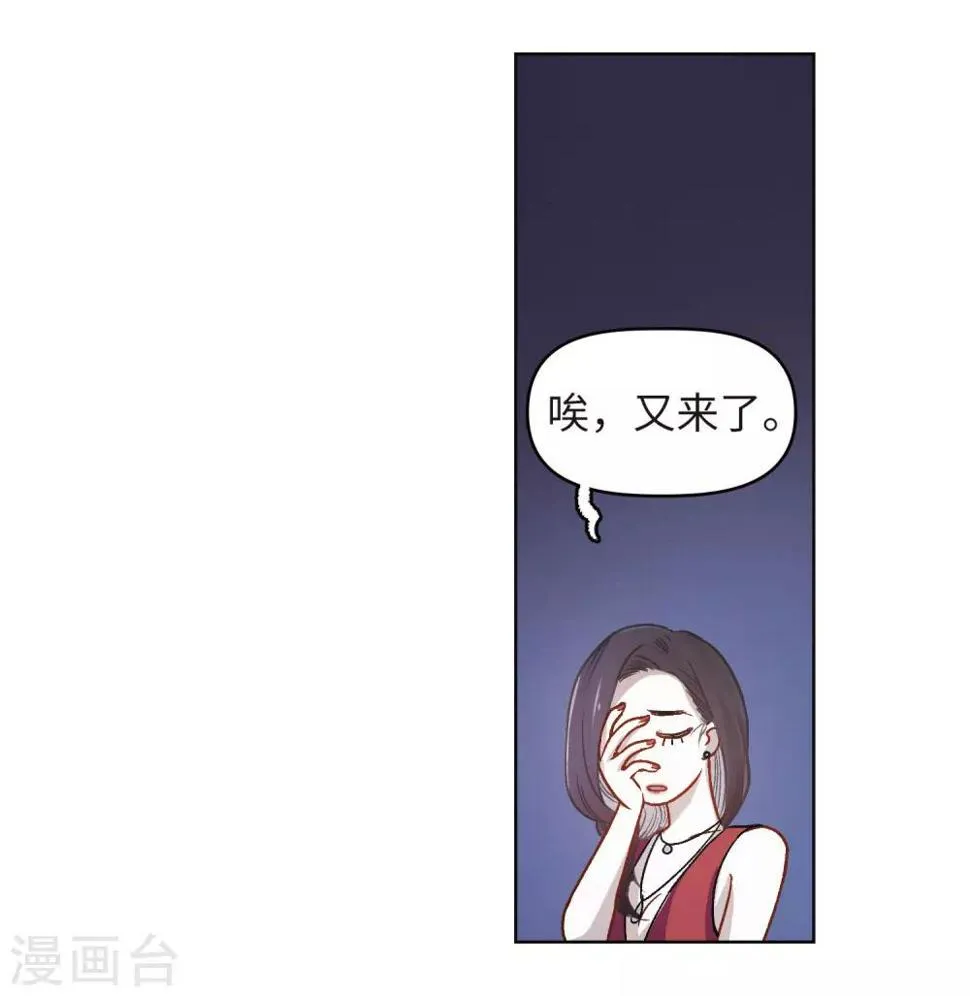 第70话 两败俱伤3 第23页