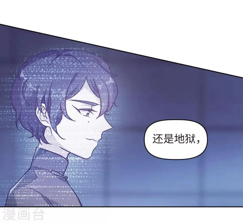 第70话 两败俱伤3 第31页