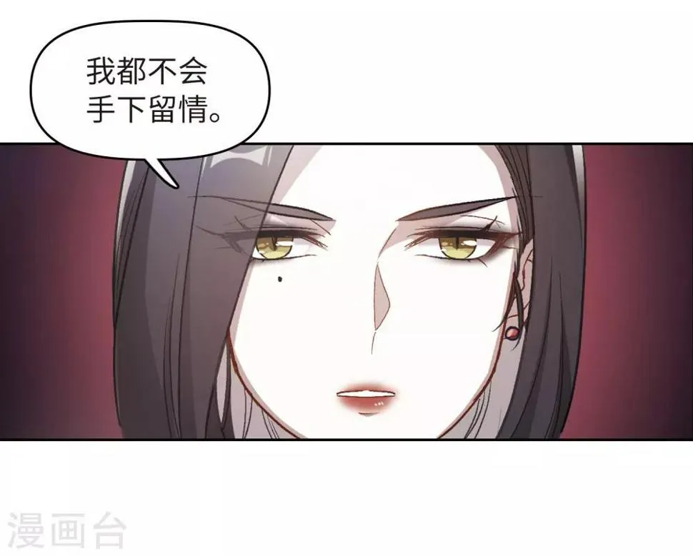 第70话 两败俱伤3 第32页