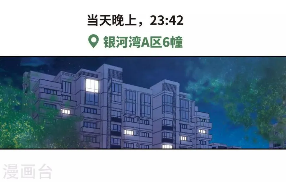 第70话 两败俱伤3 第33页