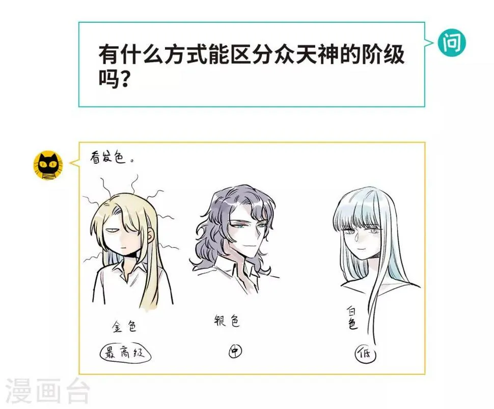 第70话 两败俱伤3 第41页