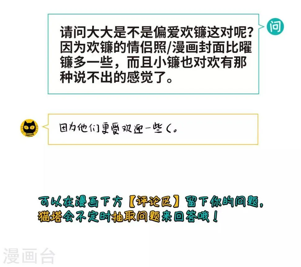 第70话 两败俱伤3 第42页