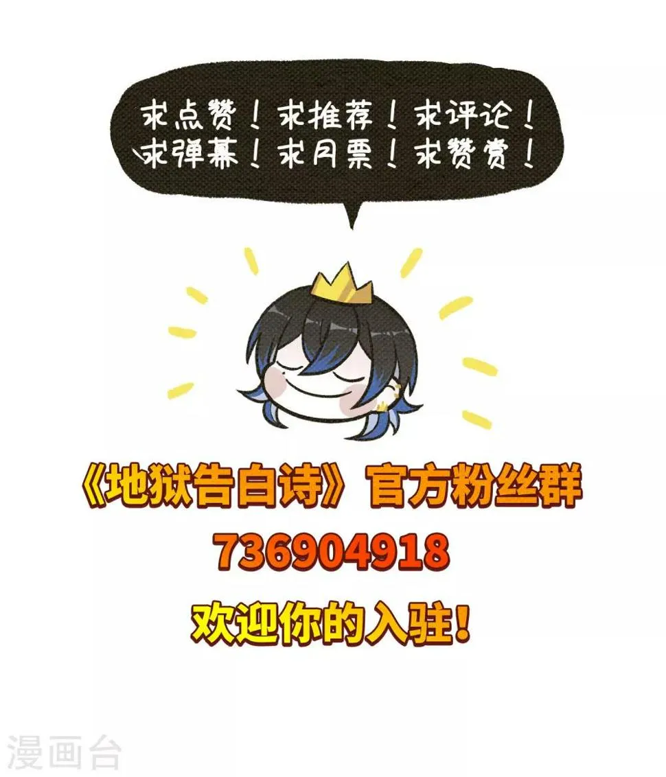 第70话 两败俱伤3 第43页